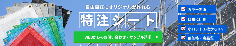 下部バナー画像