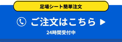 ご注文はこちら