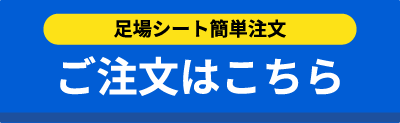 ご注文はこちら