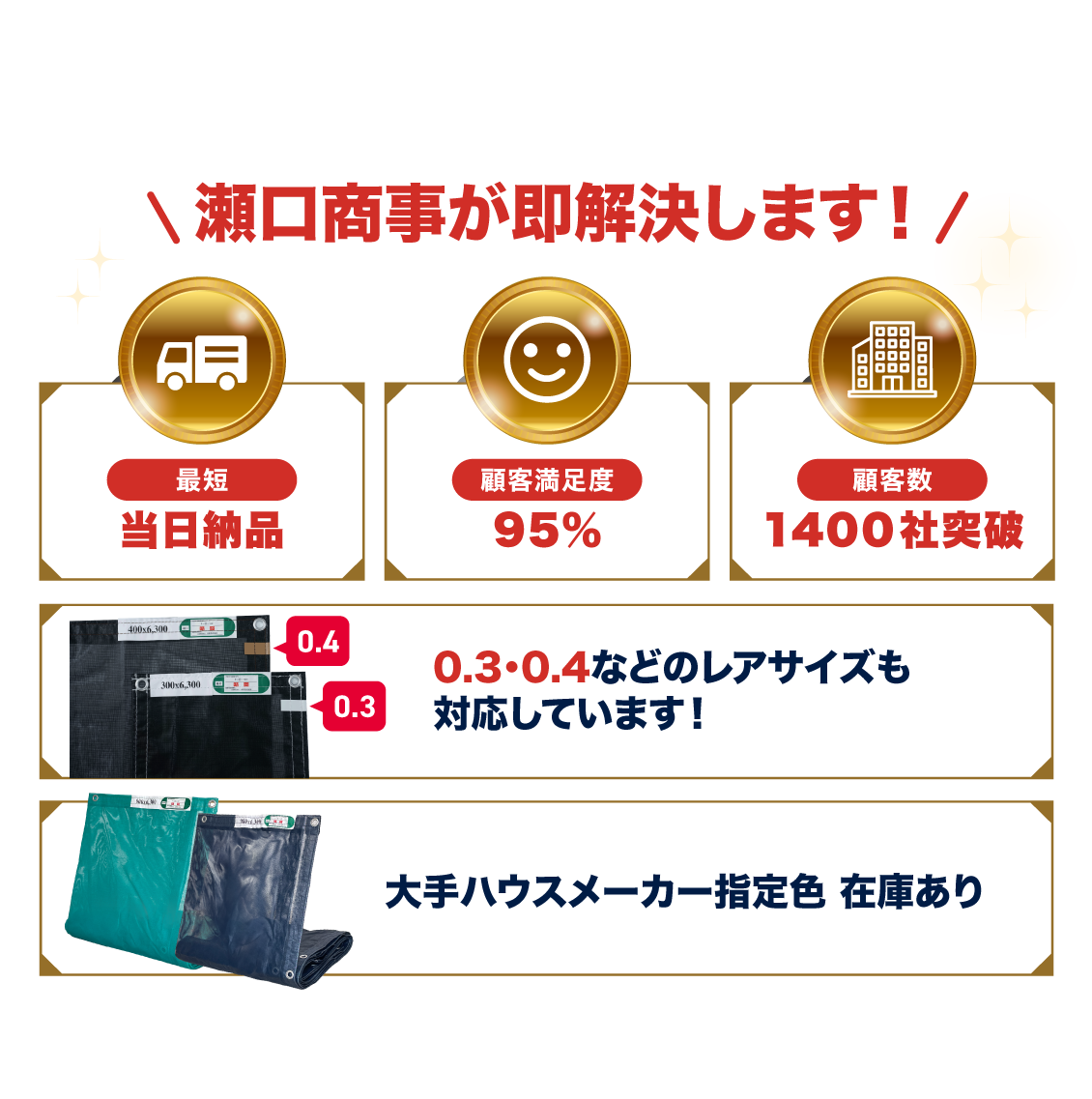 親和品質が即解決します
